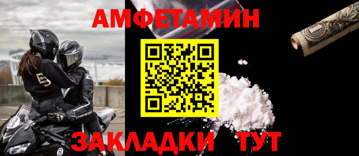 АМФЕТАМИН VHQ  АМФ  Шарыпово  Вход с VPN 