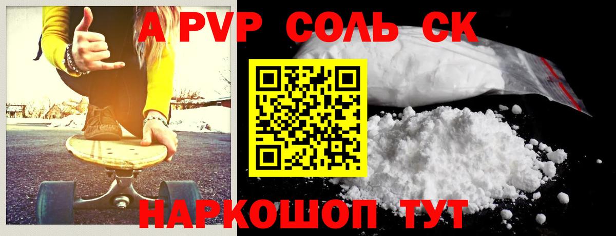 Альфа ПВП мука  Вход с VPN  Шарыпово  Альфа ПВП кристаллы  APVP Crystall 