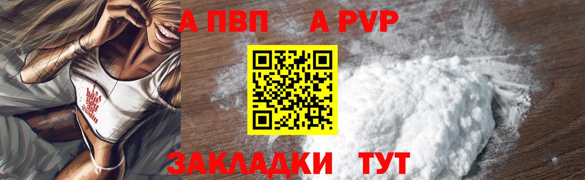 Alpha-PVP VHQ Шарыпово