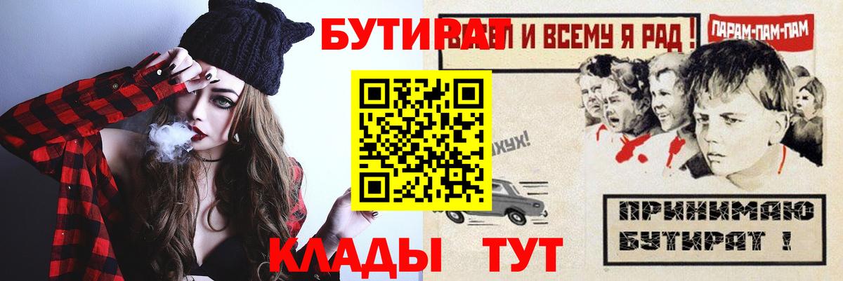 Бутират GHB Шарыпово
