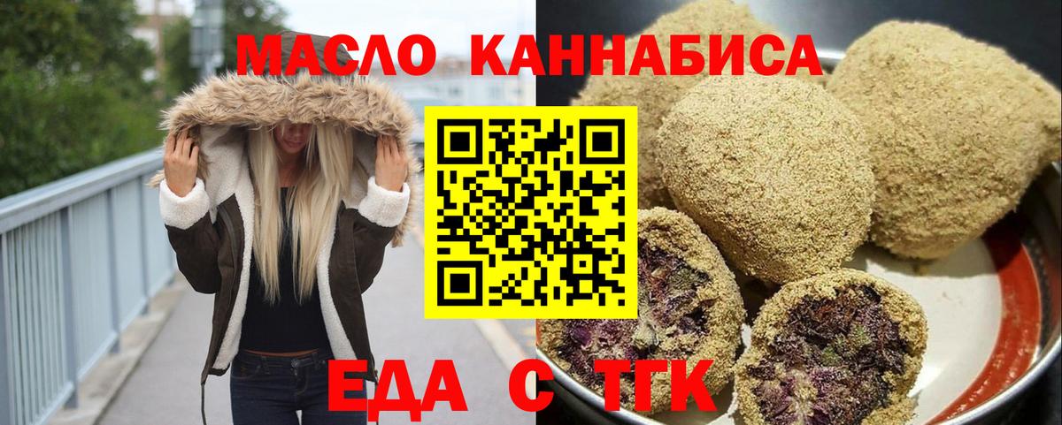 Шарыпово  Cannafood марихуана  Вход с VPN 