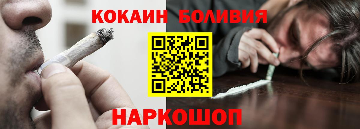 Шарыпово  Кокаин Эквадор  Вход с VPN  КОКАИН 98% 