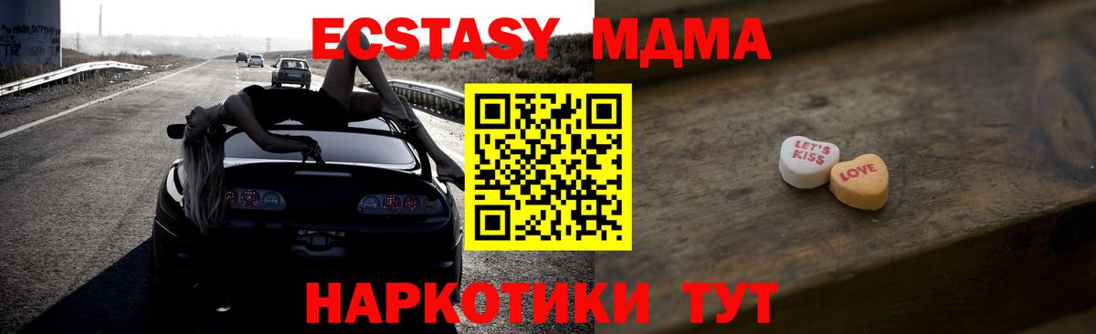Ecstasy 99%  Вход с VPN  Экстази 280 MDMA  Шарыпово 
