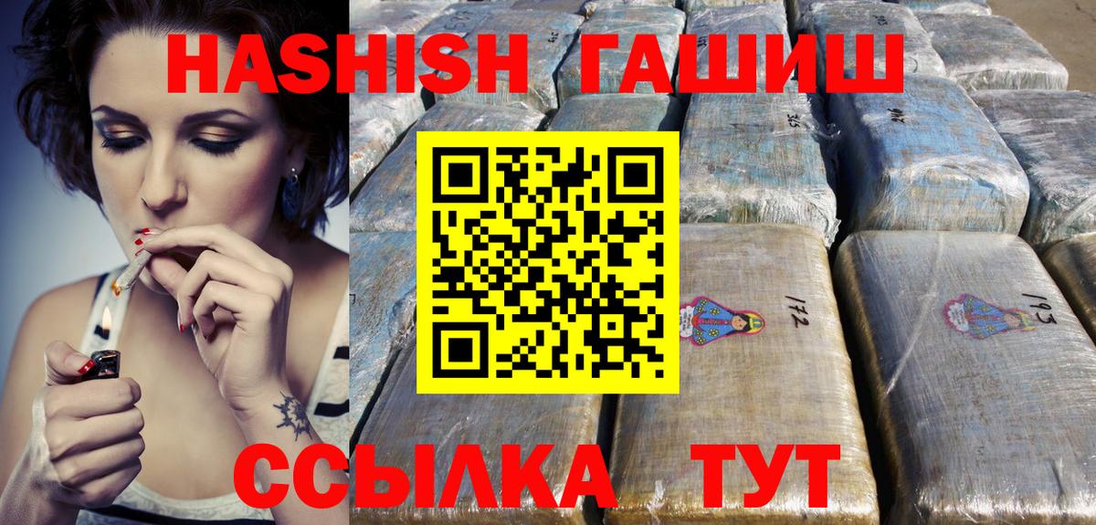 ГАШ убойный  наркота  Шарыпово  Вход с VPN 