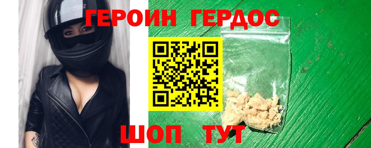 Героин гречка Шарыпово