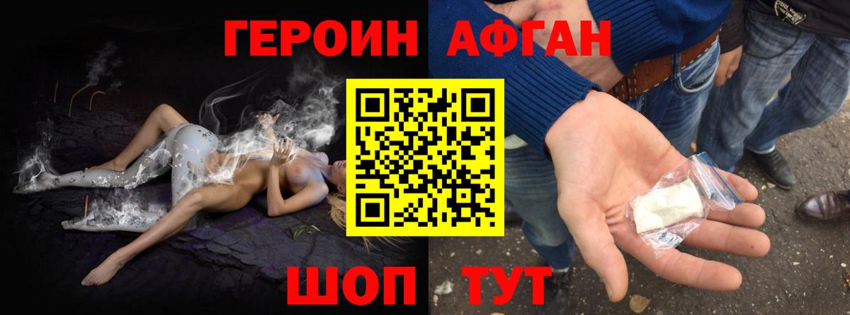 Героин  Героин герыч  Вход с VPN  Шарыпово 