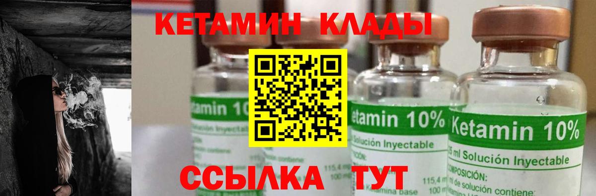дарк нет телеграм  Вход с VPN  Шарыпово  Кетамин ketamine 