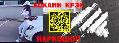 мескалин Шелехов