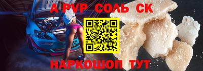 метамфетамин Шахты
