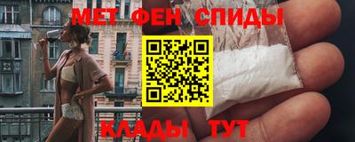 метамфетамин Шахты