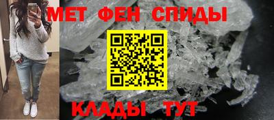 метамфетамин Шахты