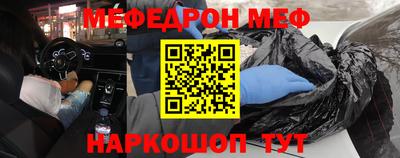 мескалин Шелехов
