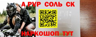 дживик Шебекино
