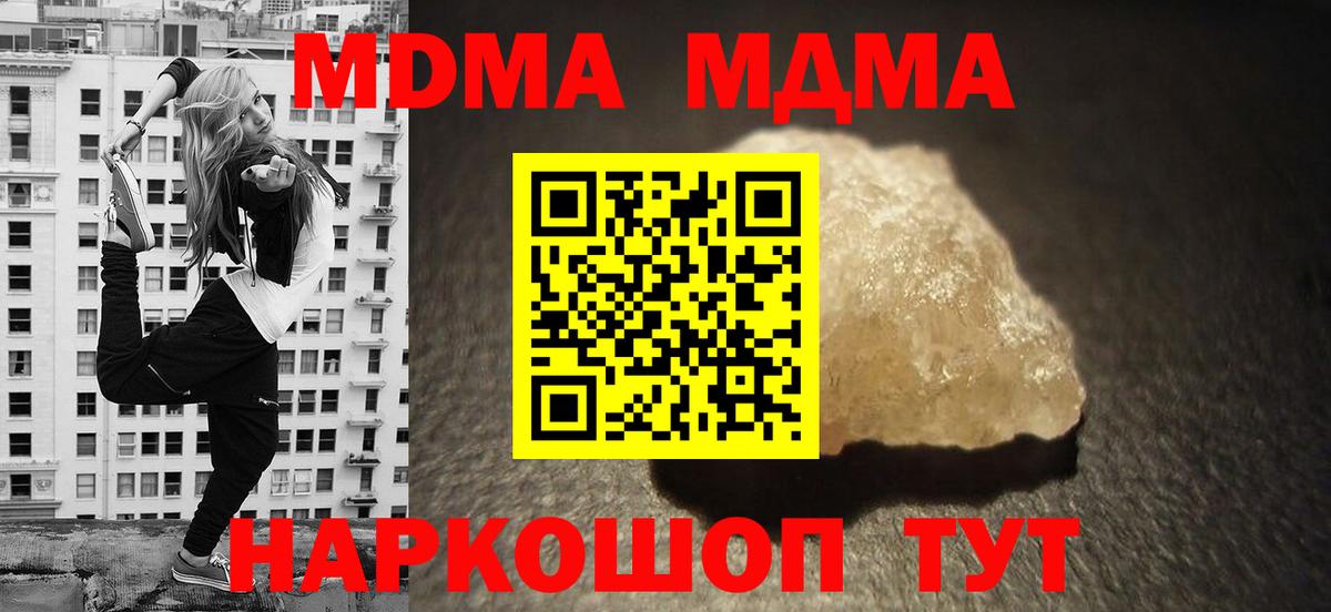 МДМА молли Шарыпово
