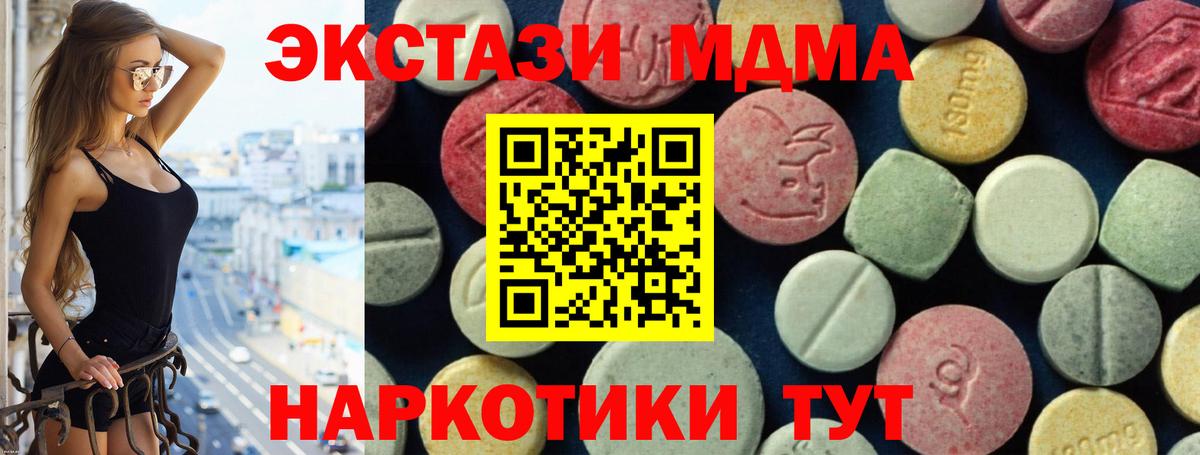 МДМА VHQ  МДМА  Шарыпово  Вход с VPN  MDMA VHQ 