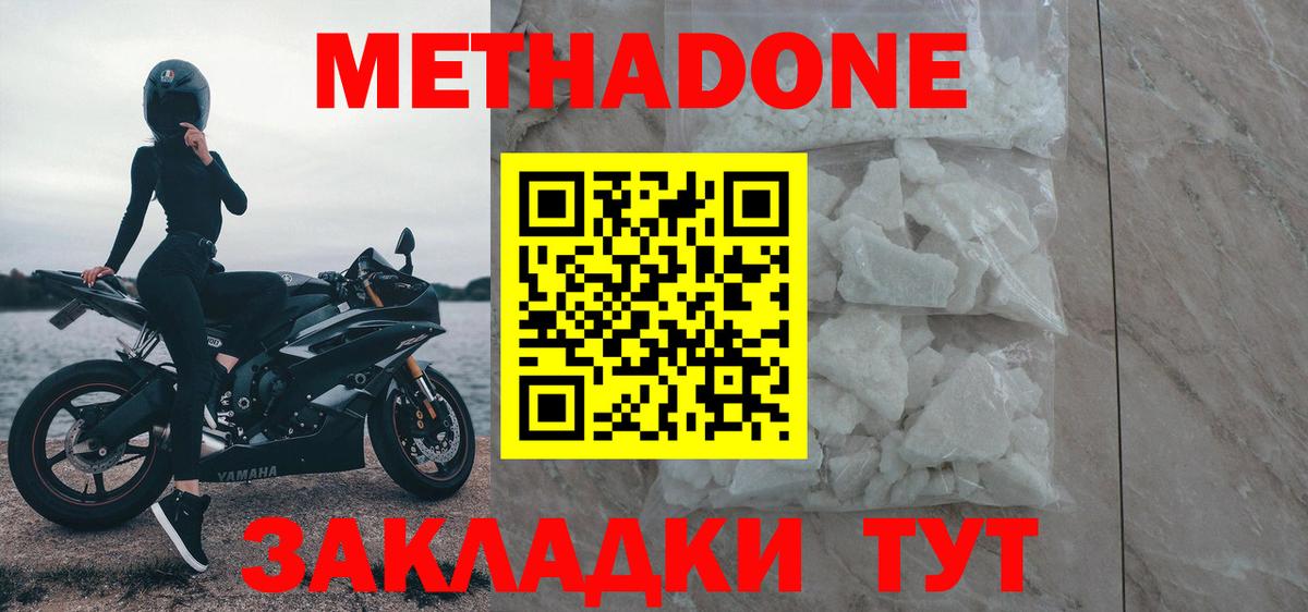 Шарыпово  МЕТАДОН VHQ  Вход с VPN  мега онион  МЕТАДОН methadone 