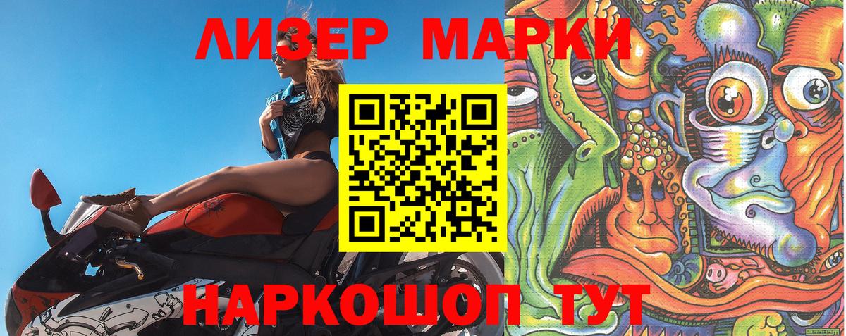 Наркотические марки 1,8мг  Наркотические марки 1,8мг  Марки 25I-NBOMe  Вход с VPN  Шарыпово 